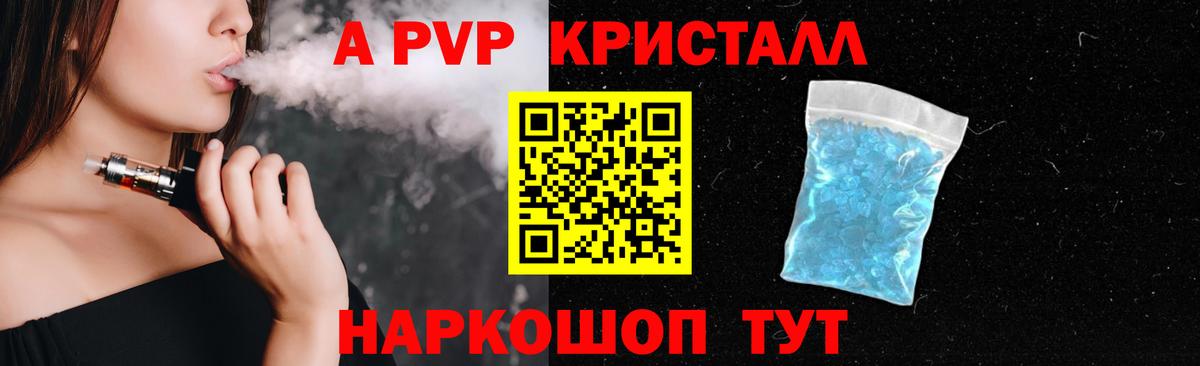 Калуга  APVP кристаллы  Вход с VPN  APVP  Alpha-PVP Соль 