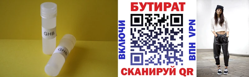 БУТИРАТ буратино как найти Калуга
