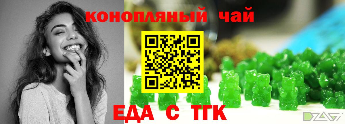 Canna-Cookies конопля Калуга