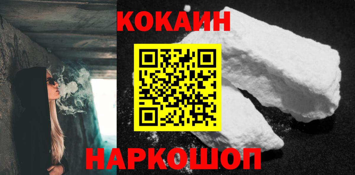 COCAIN  КОКАИН Колумбийский  Калуга  Вход с VPN  COCAIN FishScale 