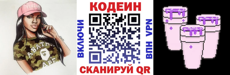 Кодеин напиток Lean (лин)  наркотики  Калуга 
