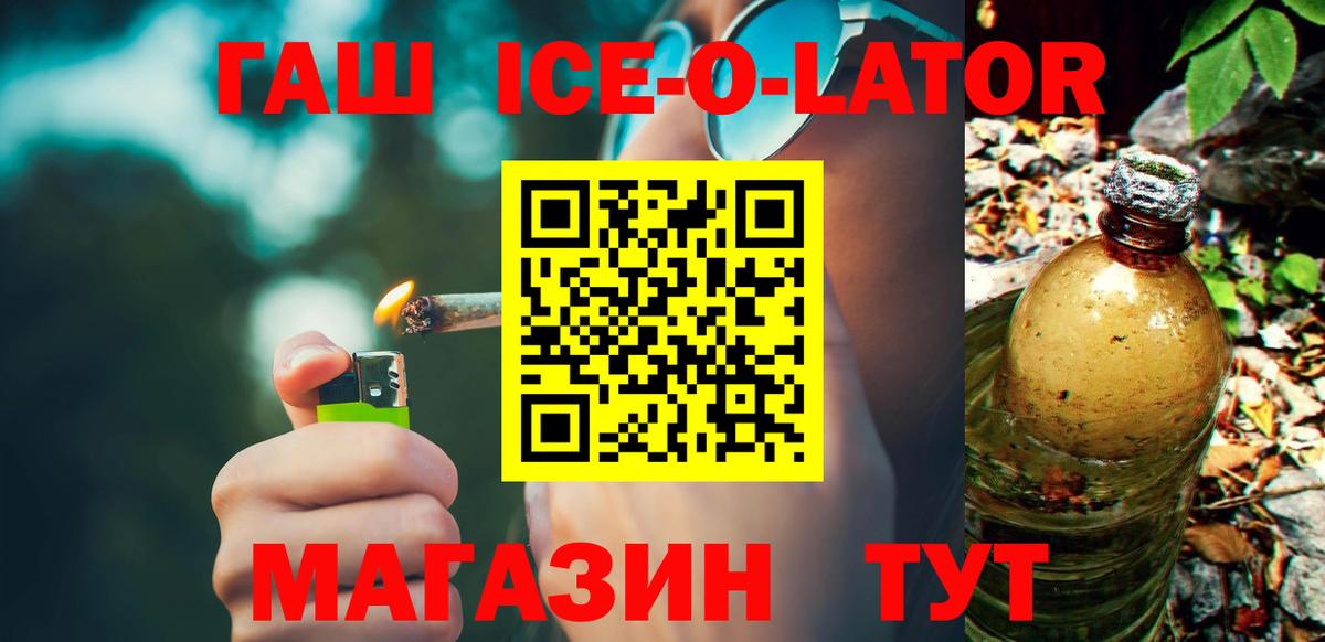 ГАШ Изолятор Калуга