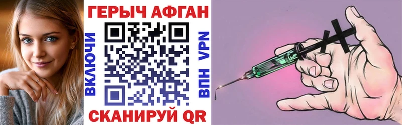 Героин Афган  Калуга 
