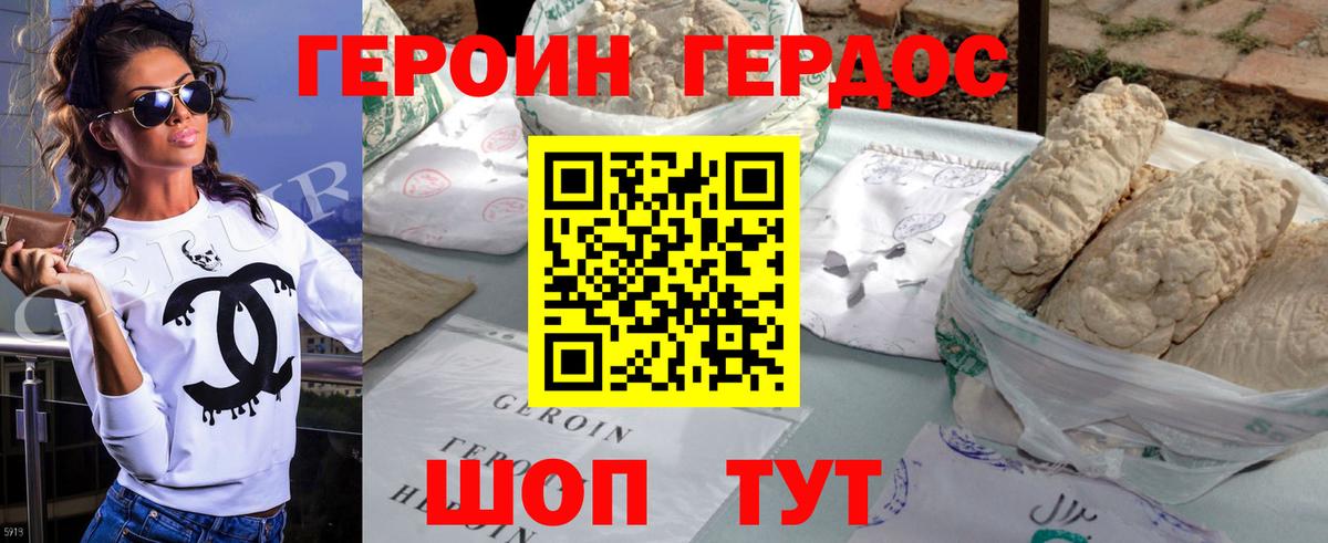 ГЕРОИН герыч  Вход с VPN  Калуга 