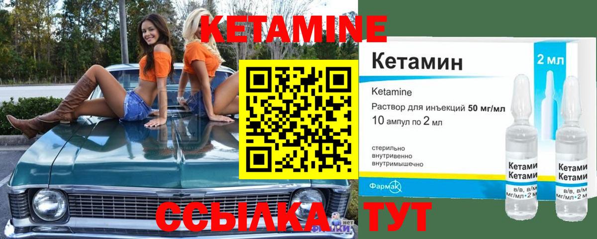 КЕТАМИН VHQ  КЕТАМИН VHQ  Вход с VPN  Калуга 