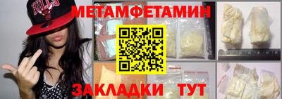 первитин Кумертау