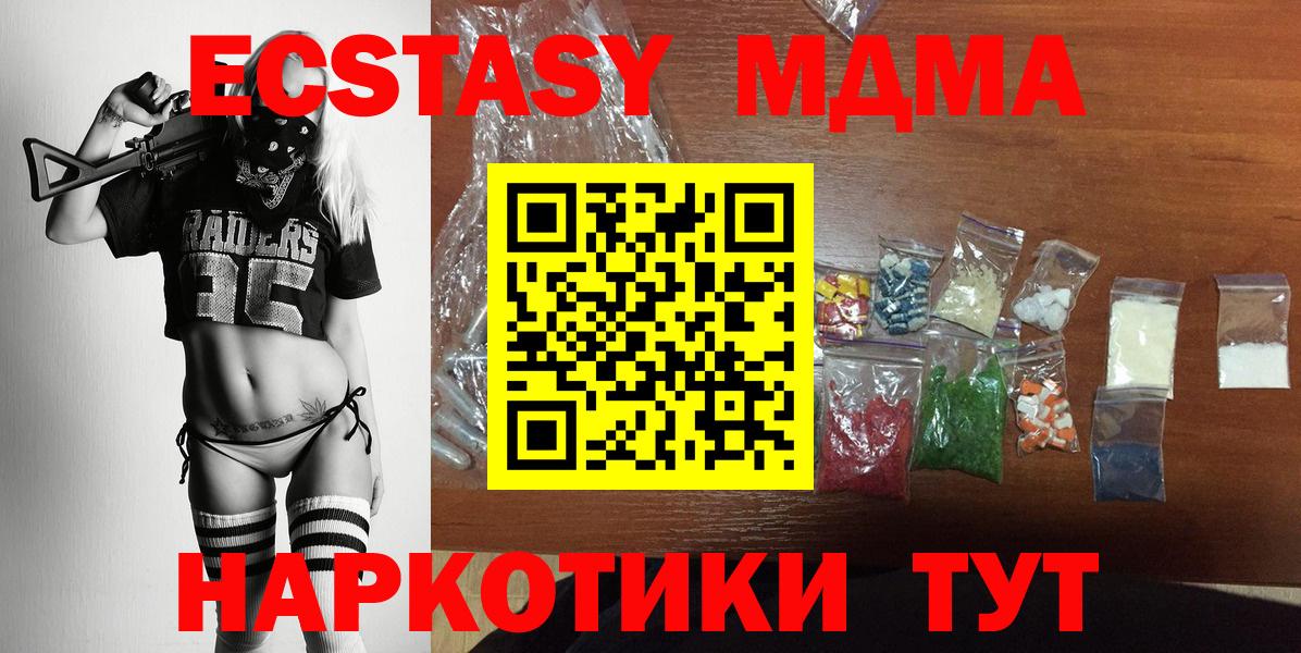МДМА  MDMA VHQ  Калуга  Вход с VPN  МДМА молли 