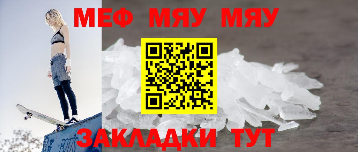 МЕФ мука  Мефедрон  Калуга  Мефедрон мука  Вход с VPN 