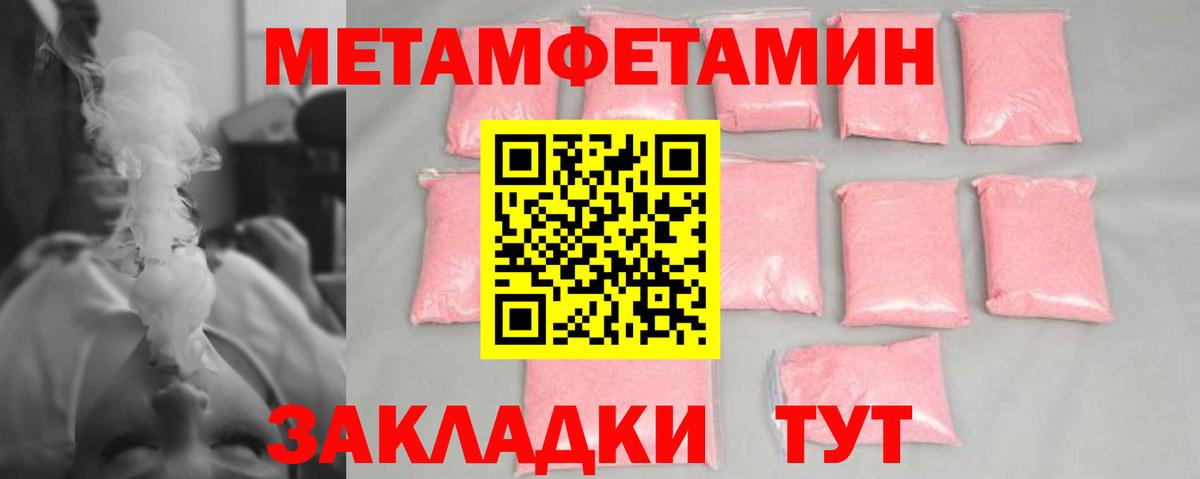 Первитин винт Калуга