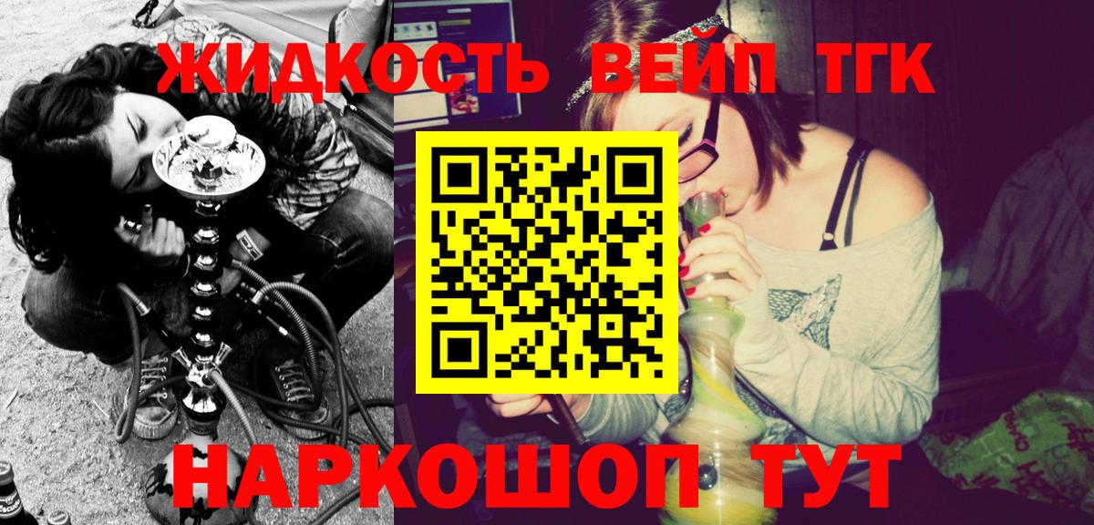 ТГК концентрат  Вход с VPN  Калуга  Дистиллят ТГК THC oil 